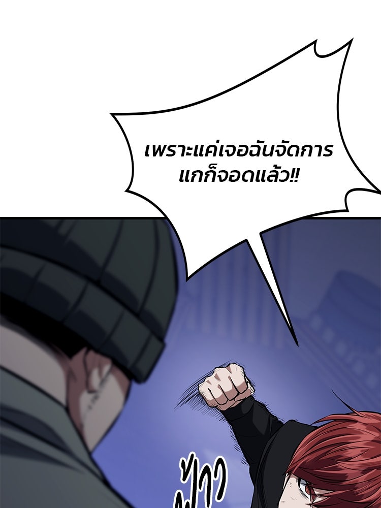 เกมล่าฆาตกร - หน้า 98