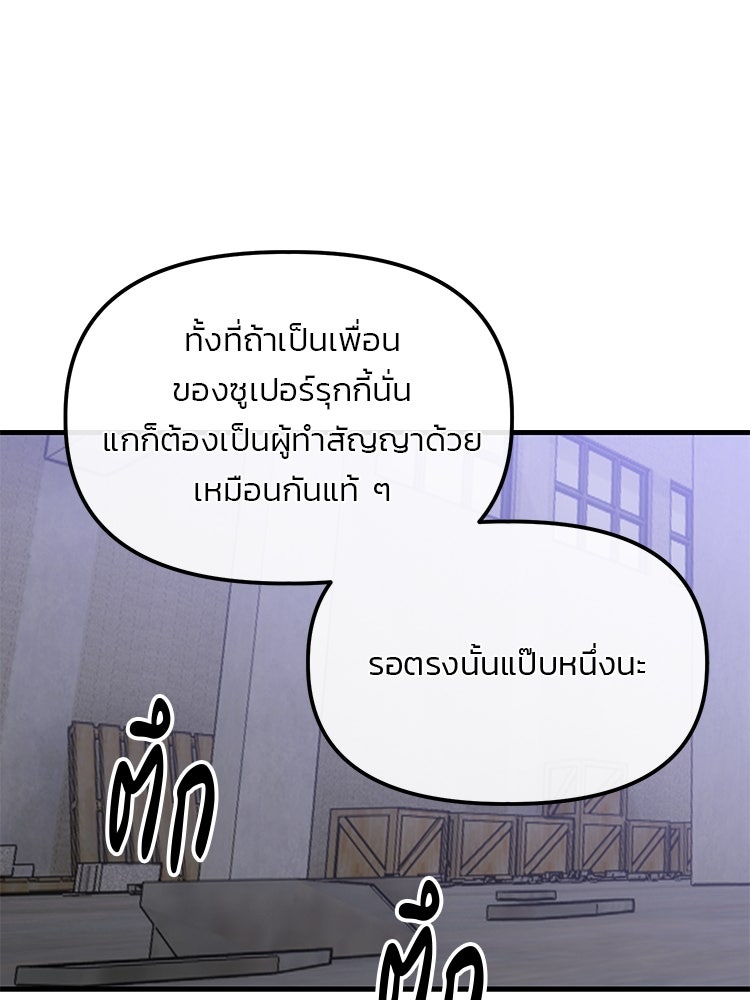 เกมล่าฆาตกร - หน้า 1