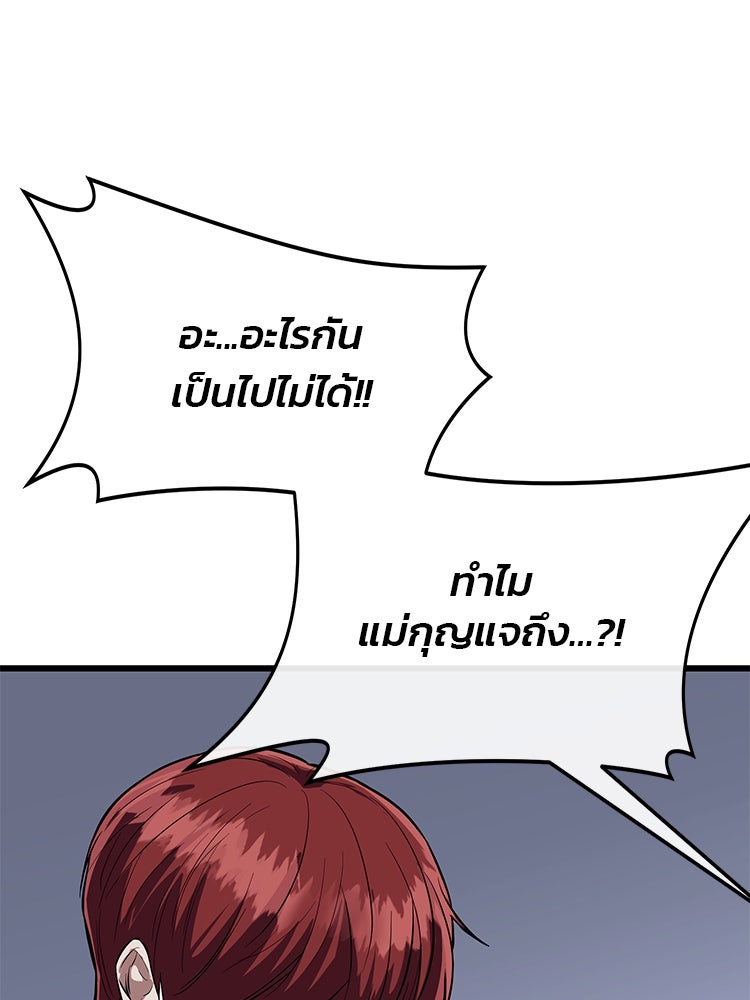 เกมล่าฆาตกร - หน้า 178