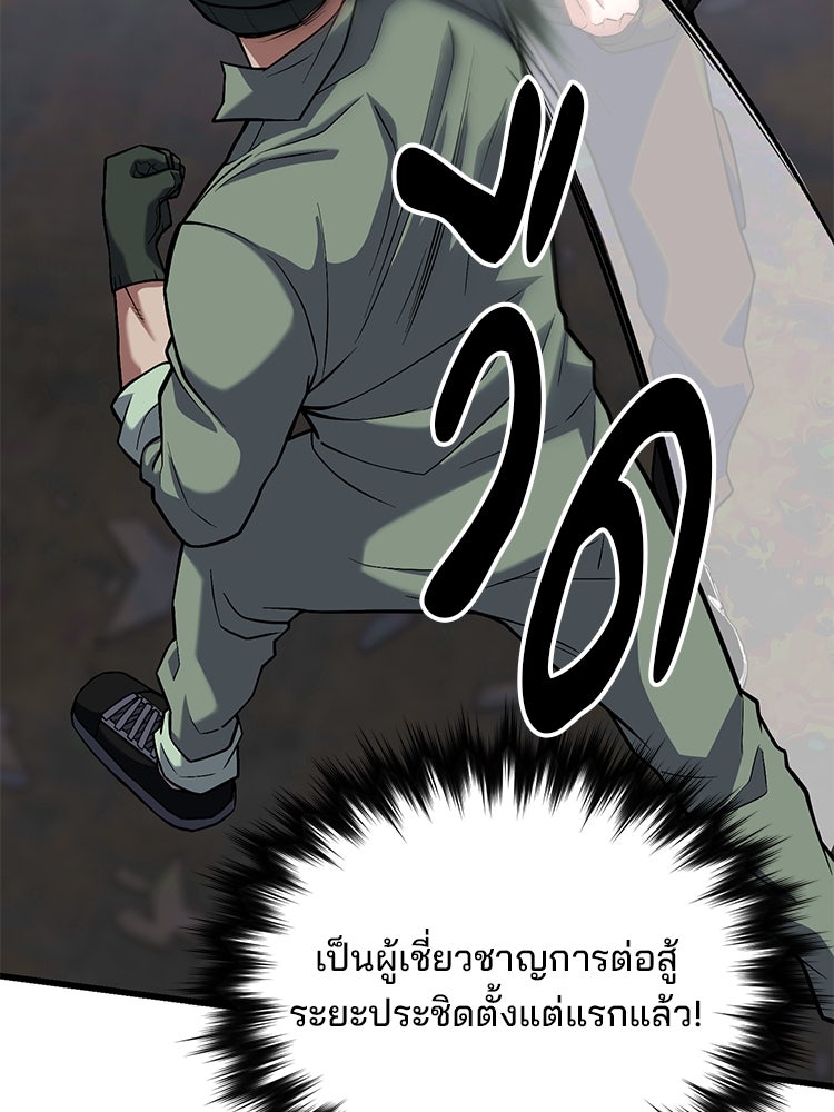 เกมล่าฆาตกร - หน้า 32