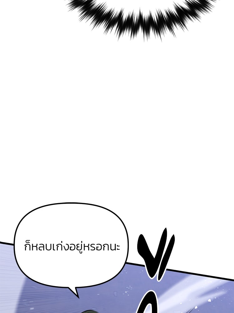 เกมล่าฆาตกร - หน้า 33
