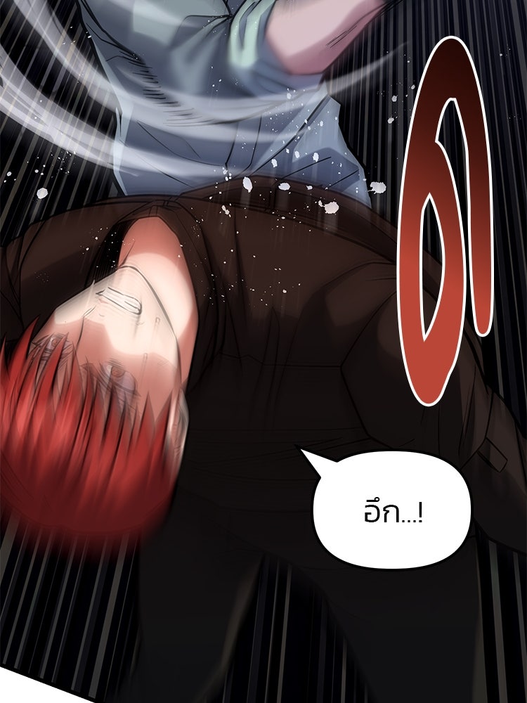 เกมล่าฆาตกร - หน้า 35