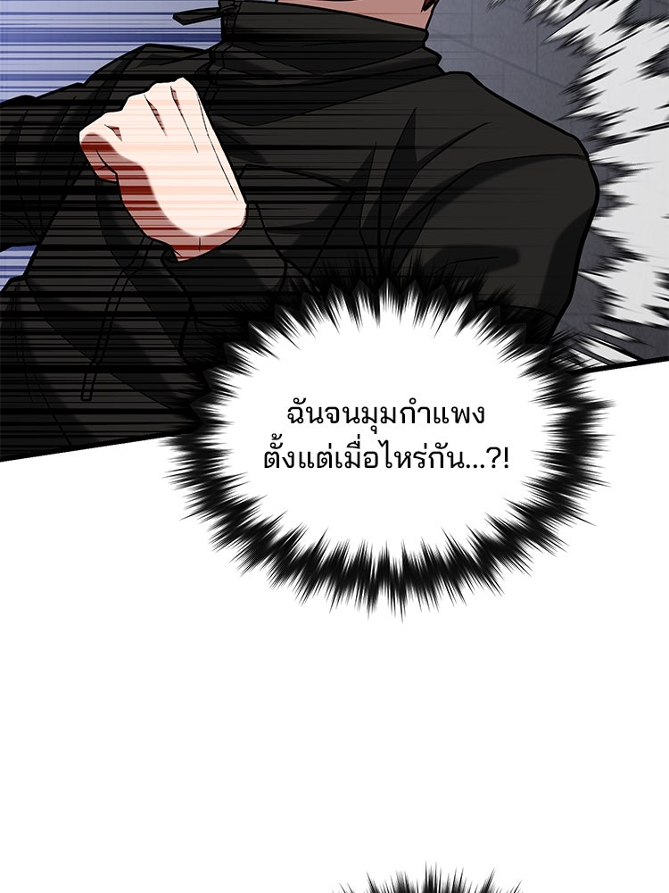 เกมล่าฆาตกร - หน้า 39