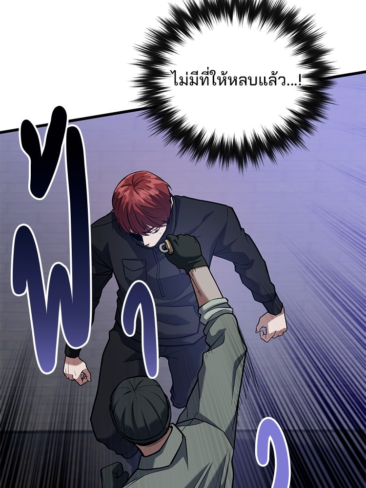 เกมล่าฆาตกร - หน้า 40