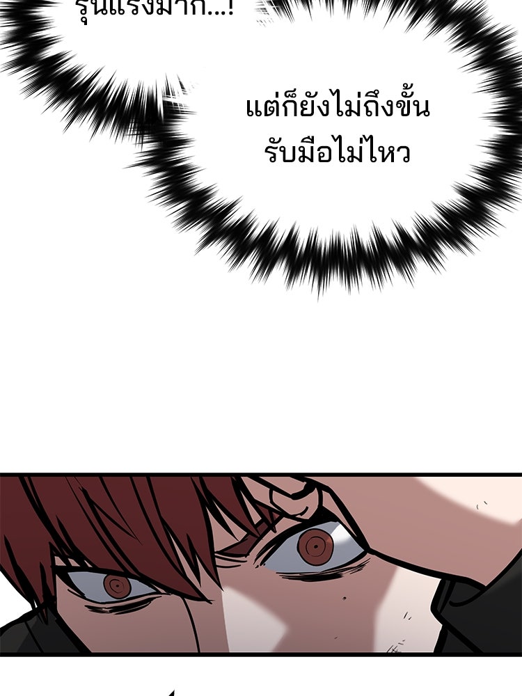 เกมล่าฆาตกร - หน้า 45