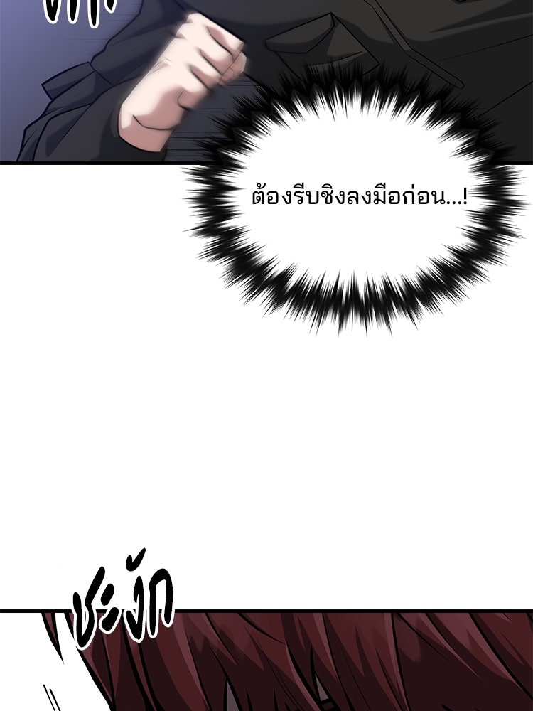 เกมล่าฆาตกร - หน้า 5