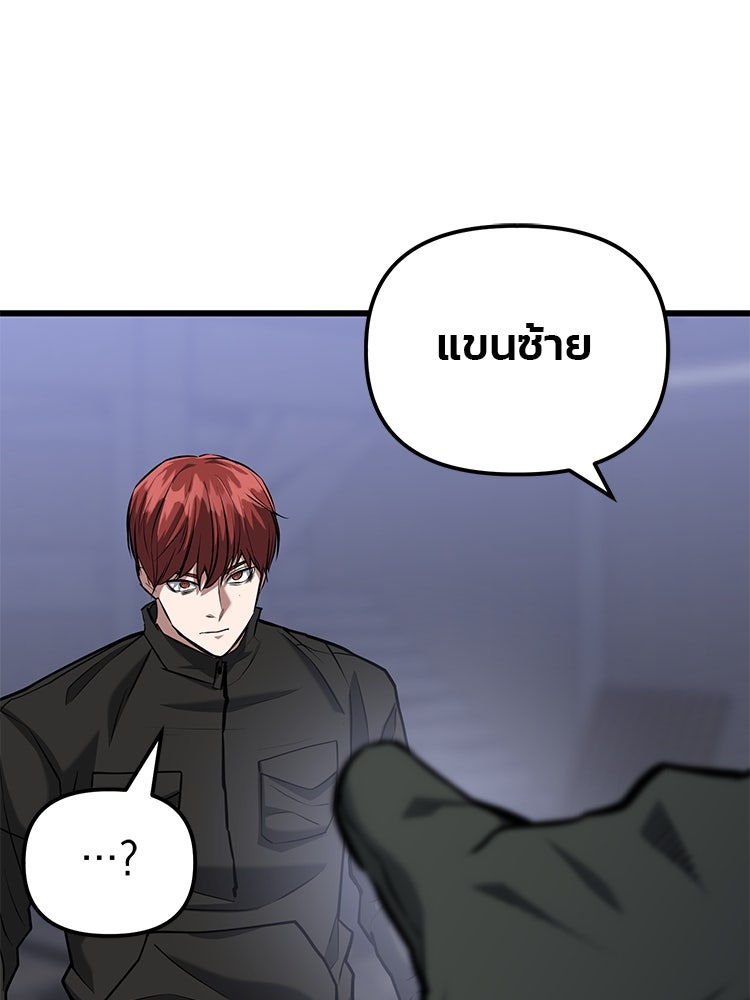 เกมล่าฆาตกร - หน้า 52