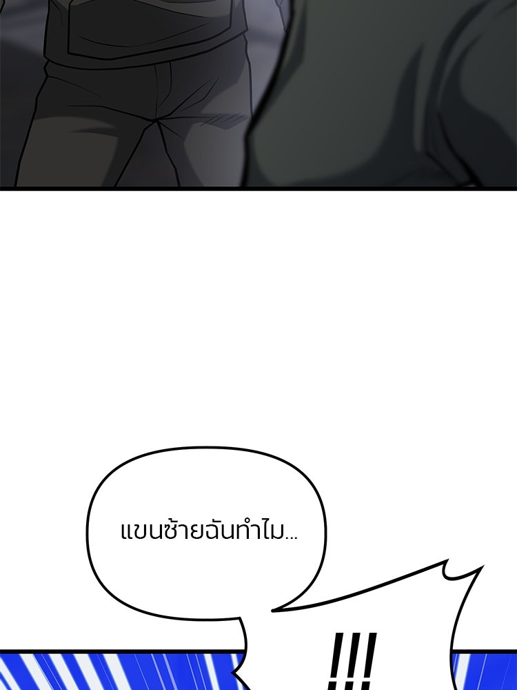 เกมล่าฆาตกร - หน้า 53