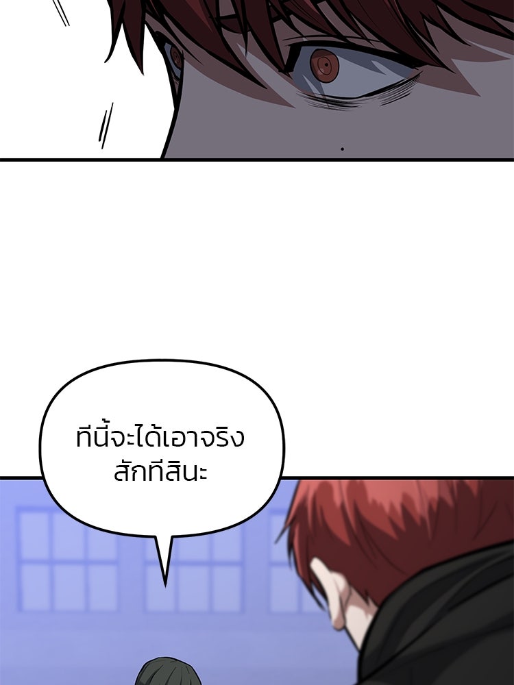เกมล่าฆาตกร - หน้า 6