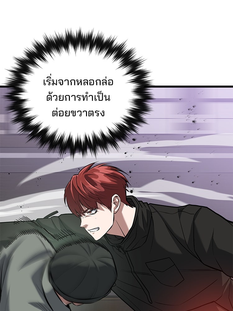 เกมล่าฆาตกร - หน้า 64