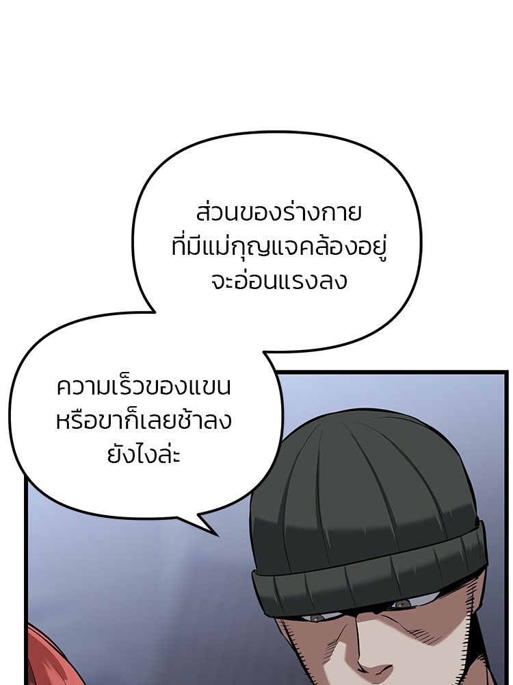 เกมล่าฆาตกร - หน้า 70