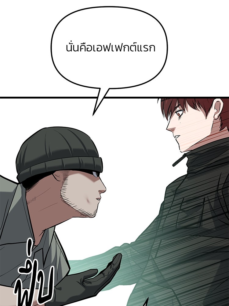 เกมล่าฆาตกร - หน้า 74
