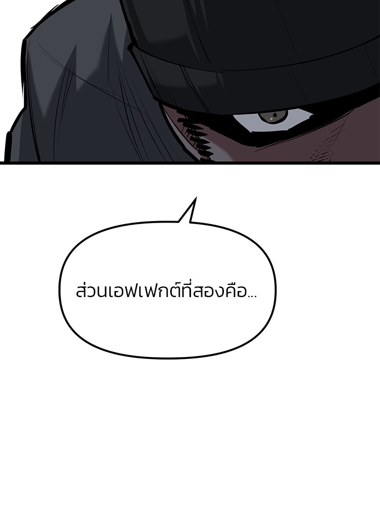 เกมล่าฆาตกร - หน้า 76