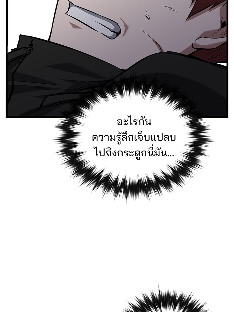 เกมล่าฆาตกร - หน้า 79