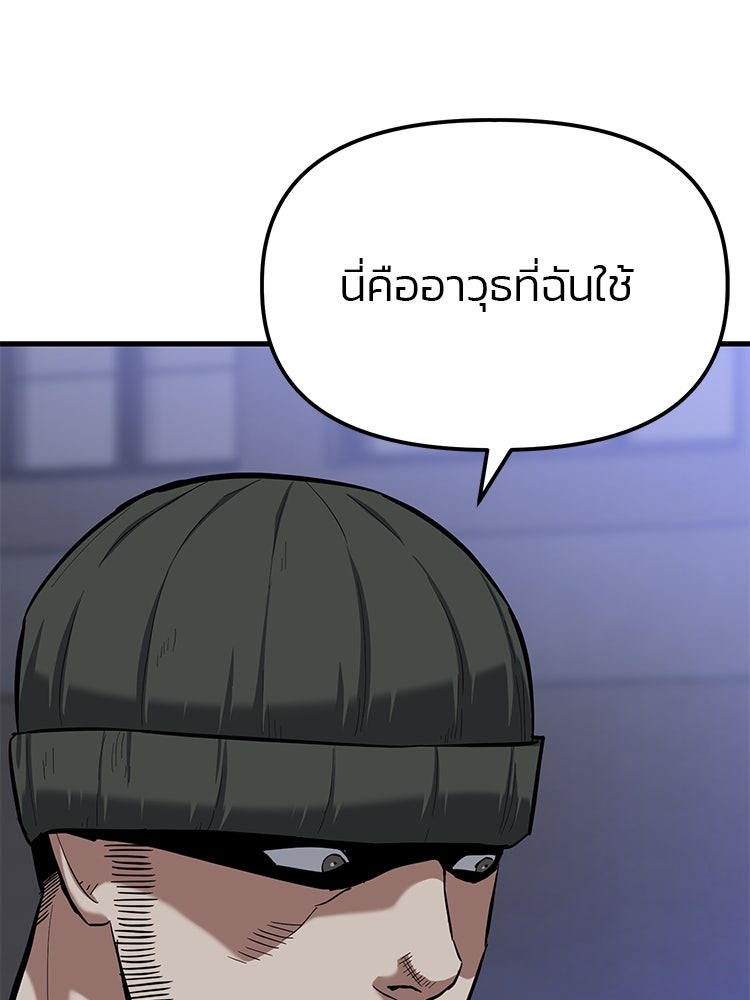 เกมล่าฆาตกร - หน้า 8
