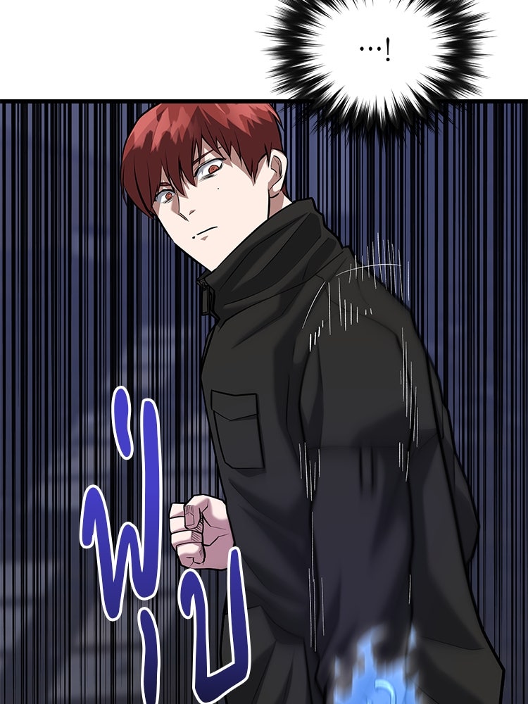 เกมล่าฆาตกร - หน้า 80