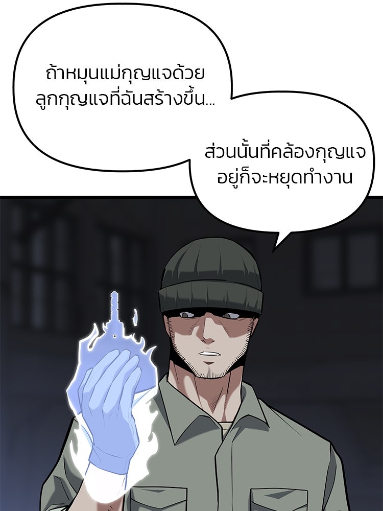 เกมล่าฆาตกร - หน้า 84