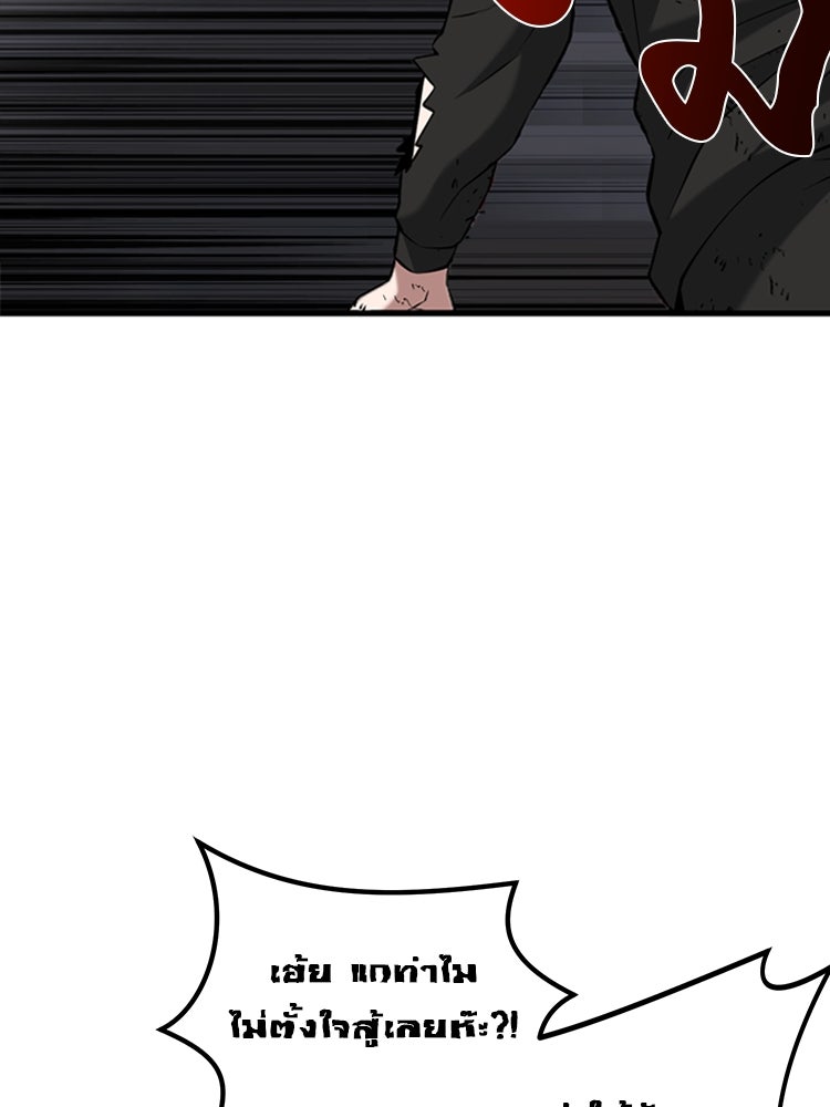 เกมล่าฆาตกร - หน้า 136