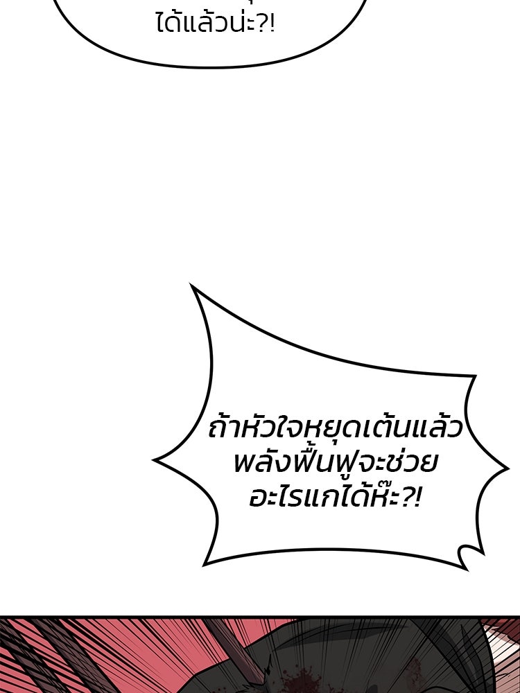 เกมล่าฆาตกร - หน้า 166