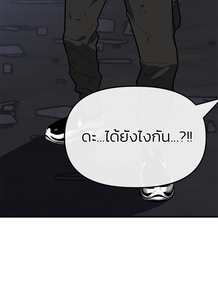 เกมล่าฆาตกร - หน้า 3