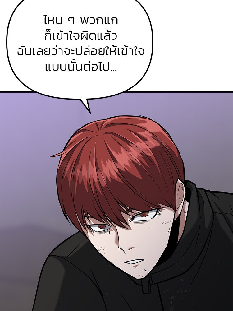 เกมล่าฆาตกร - หน้า 32
