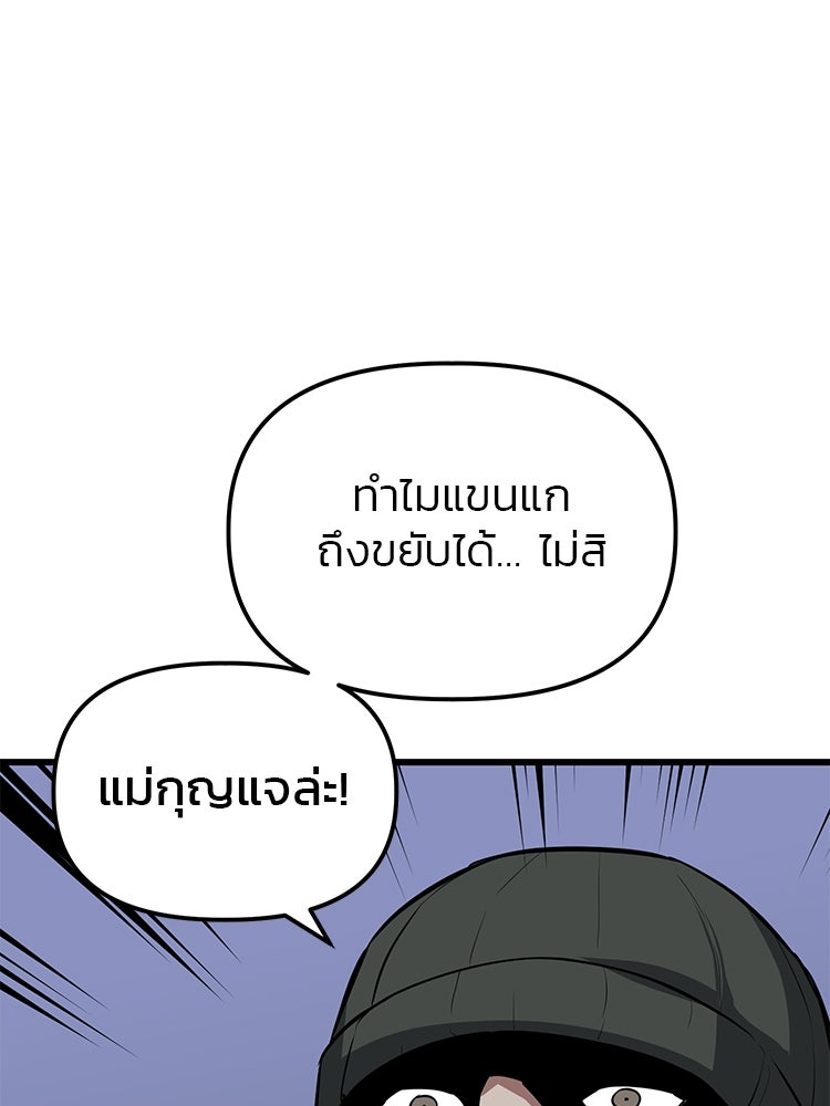 เกมล่าฆาตกร - หน้า 4