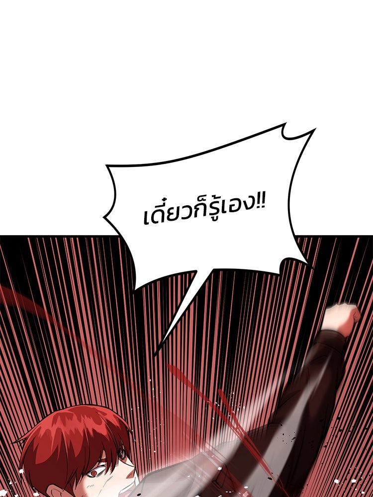 เกมล่าฆาตกร - หน้า 46