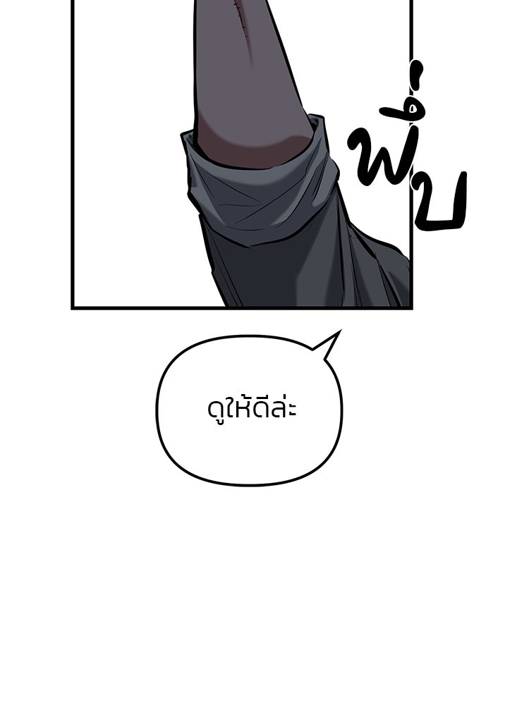 เกมล่าฆาตกร - หน้า 71