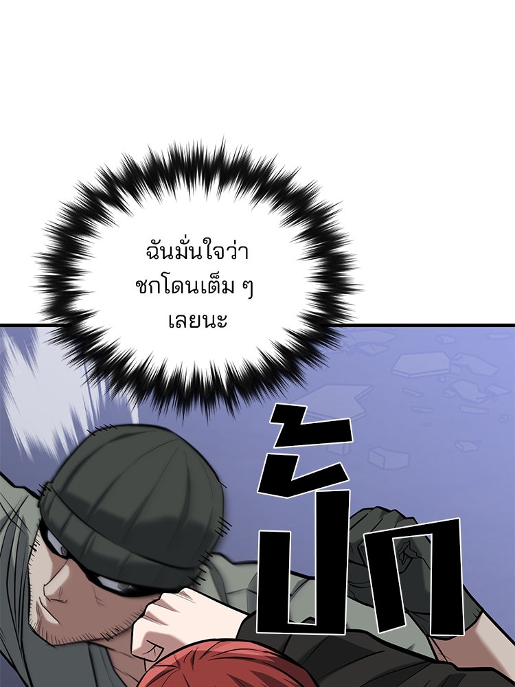 เกมล่าฆาตกร - หน้า 83