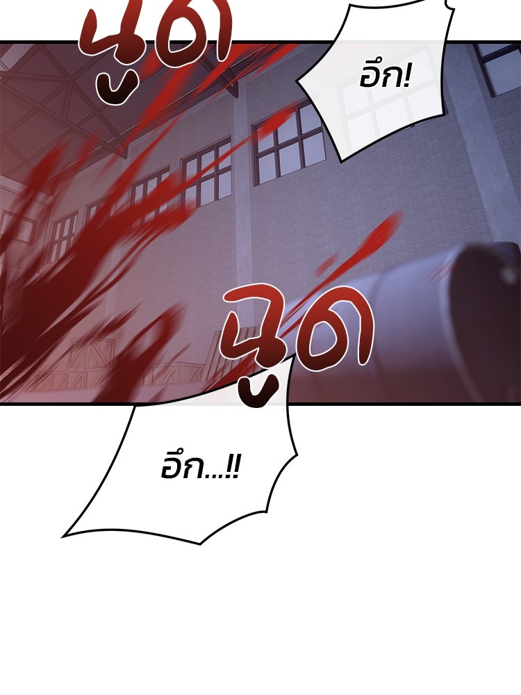 เกมล่าฆาตกร - หน้า 2