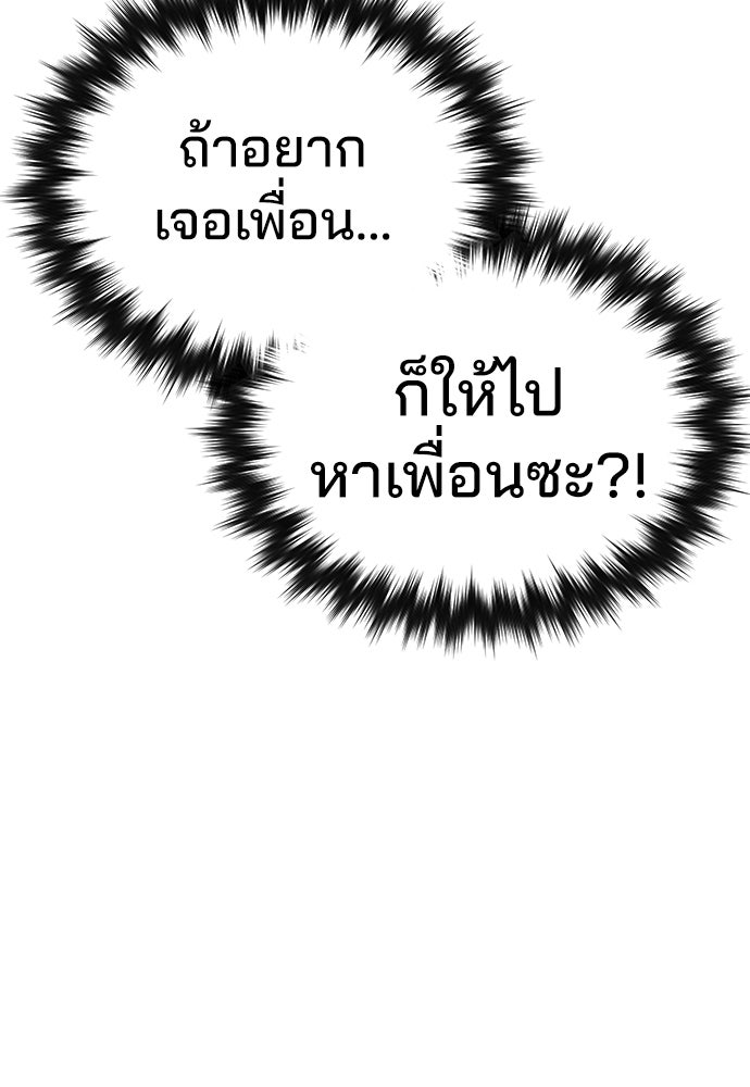 เกมล่าฆาตกร - หน้า 116