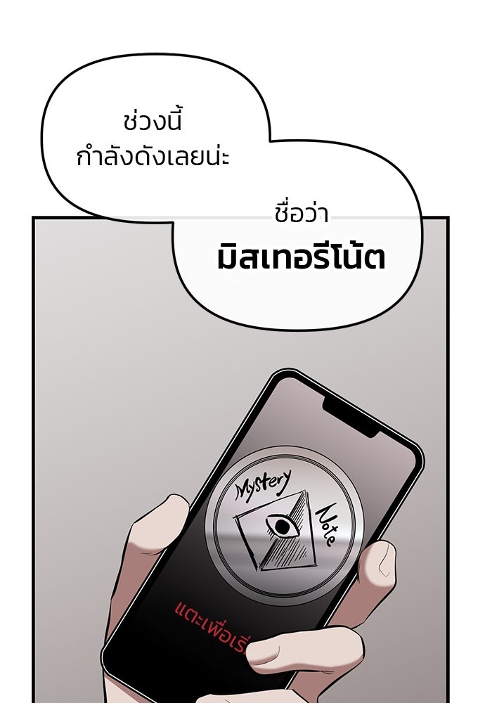 เกมล่าฆาตกร - หน้า 22