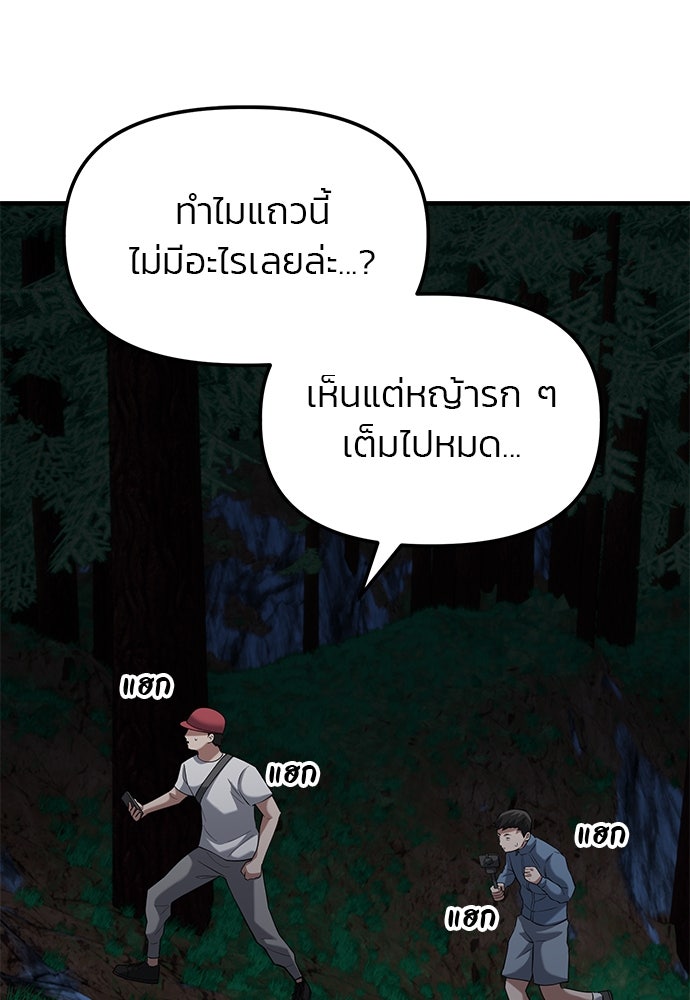 เกมล่าฆาตกร - หน้า 3