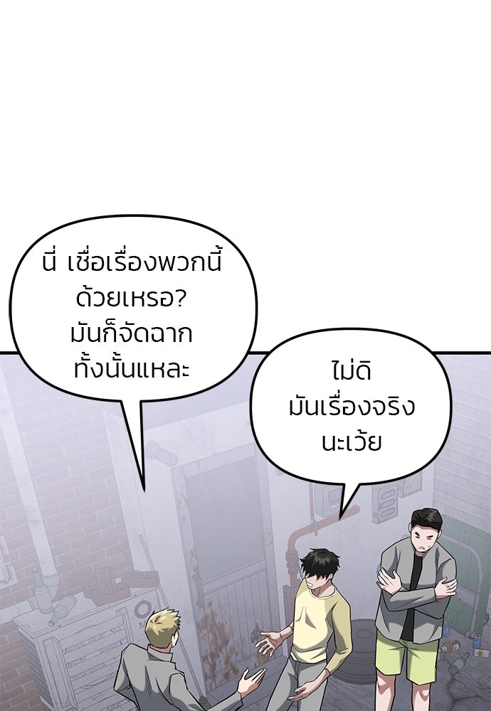 เกมล่าฆาตกร - หน้า 30