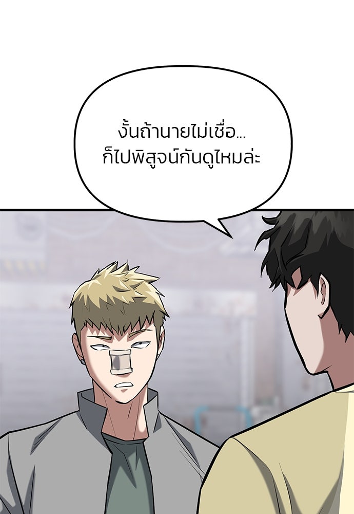 เกมล่าฆาตกร - หน้า 32