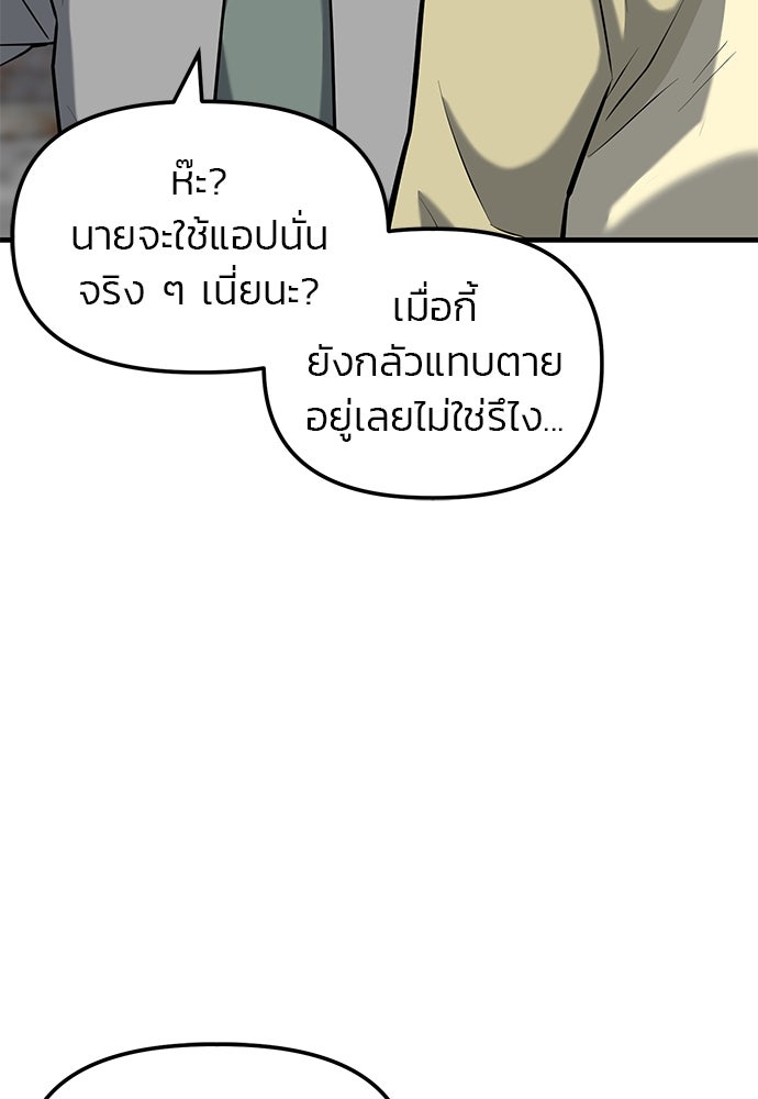 เกมล่าฆาตกร - หน้า 33