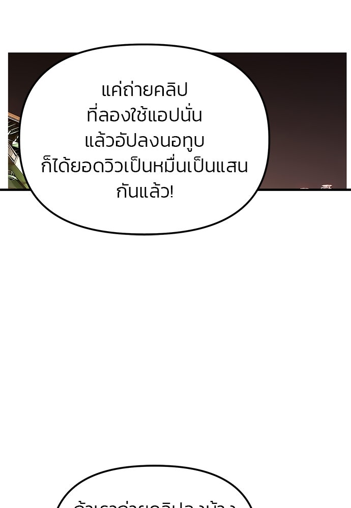 เกมล่าฆาตกร - หน้า 35
