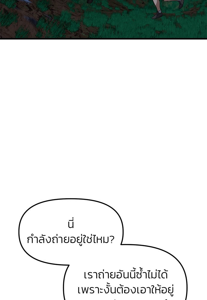 เกมล่าฆาตกร - หน้า 4