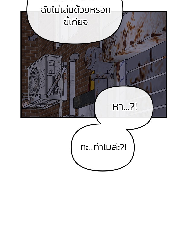 เกมล่าฆาตกร - หน้า 40