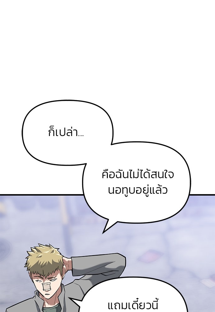 เกมล่าฆาตกร - หน้า 41