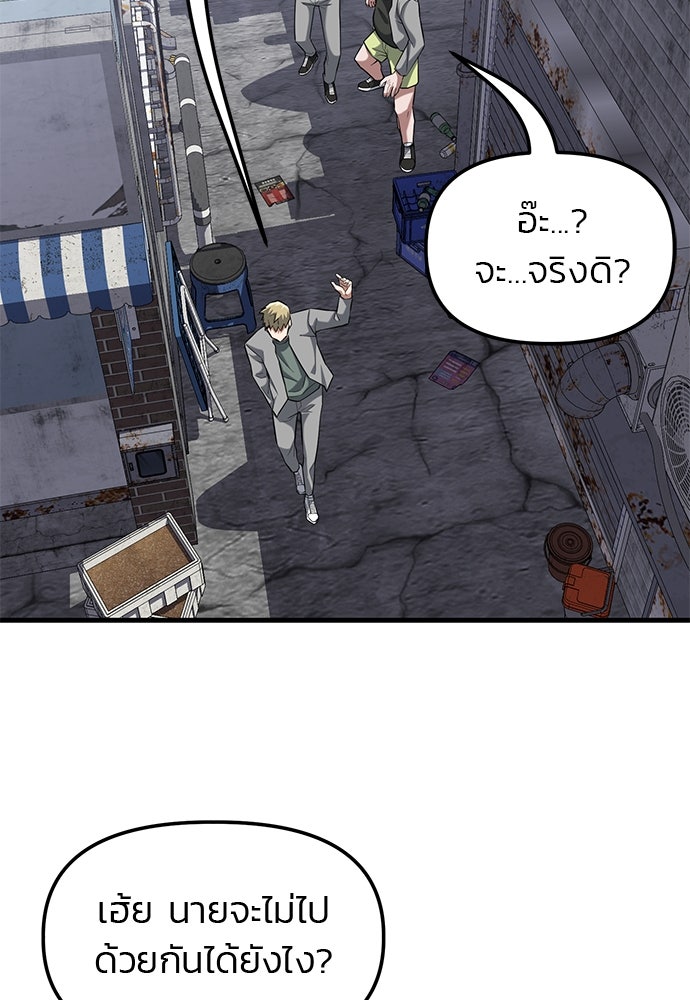 เกมล่าฆาตกร - หน้า 44
