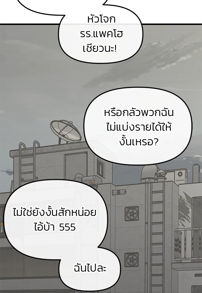 เกมล่าฆาตกร - หน้า 45