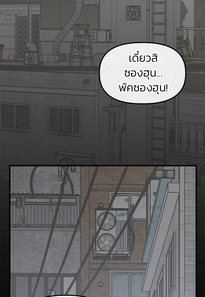 เกมล่าฆาตกร - หน้า 46