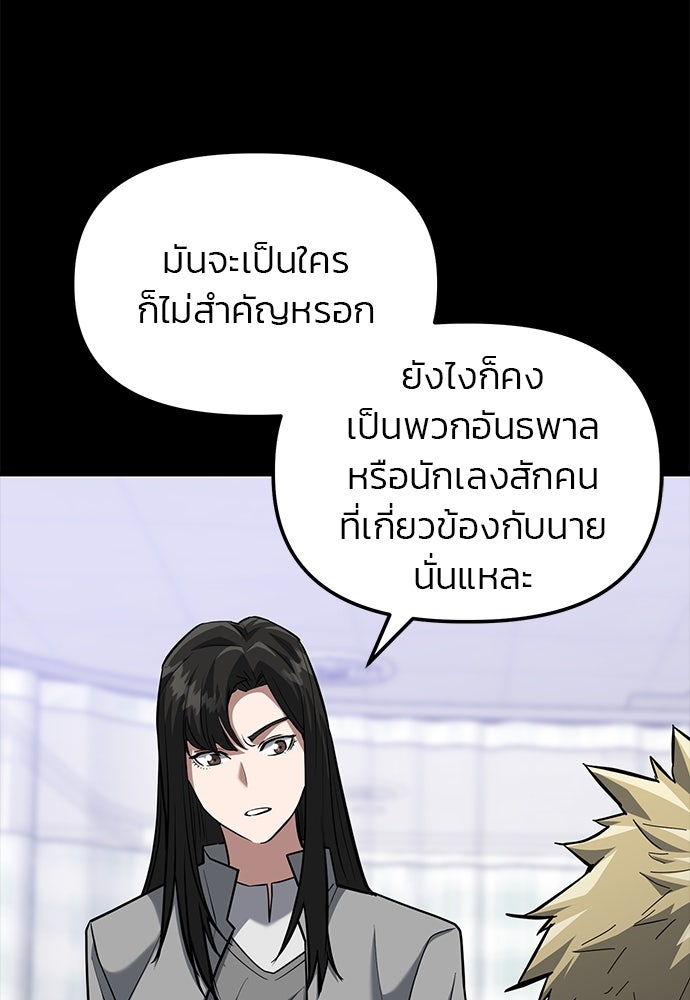 เกมล่าฆาตกร - หน้า 63