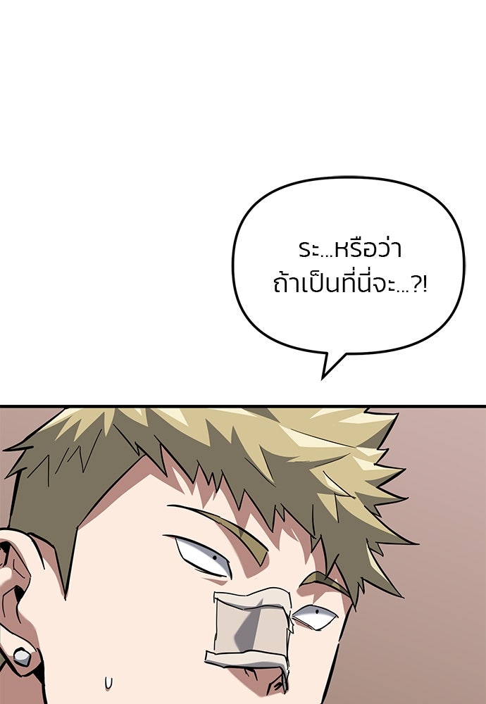 เกมล่าฆาตกร - หน้า 83