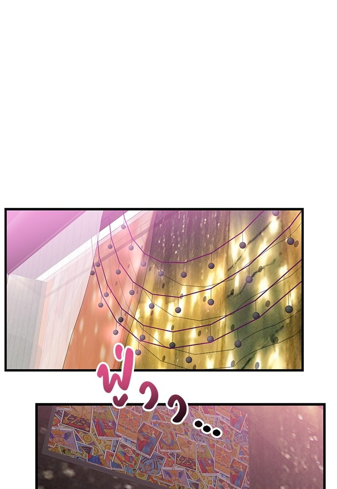 เกมล่าฆาตกร - หน้า 85