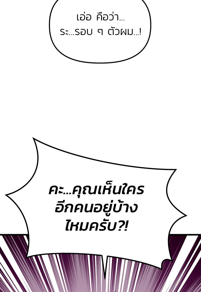 เกมล่าฆาตกร - หน้า 95