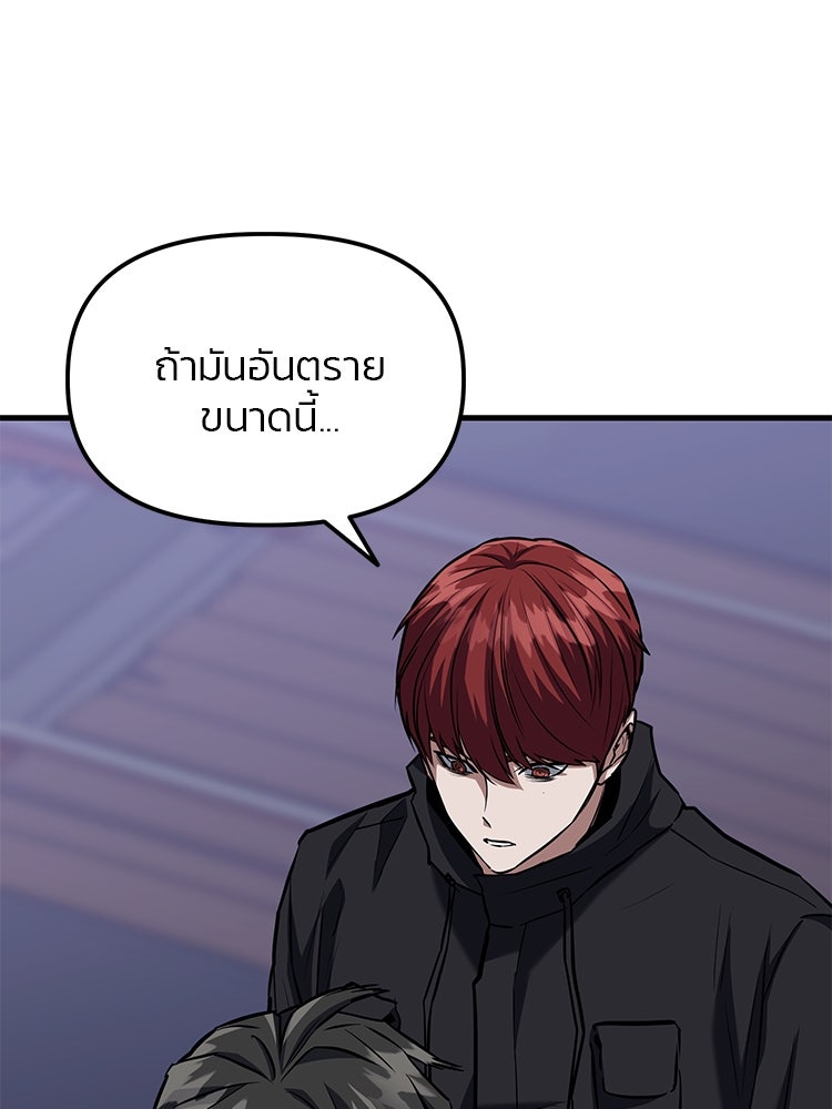 เกมล่าฆาตกร - หน้า 124