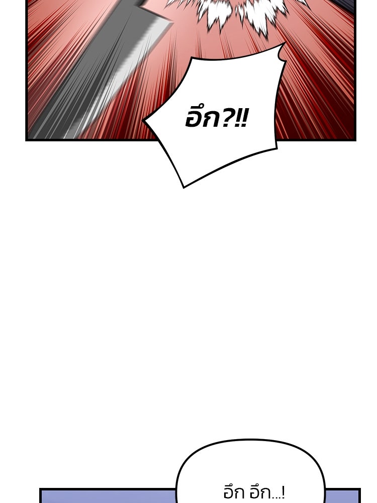 เกมล่าฆาตกร - หน้า 129