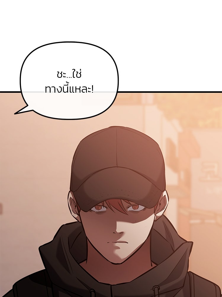 เกมล่าฆาตกร - หน้า 18